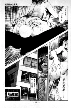 Page 141 of Hell's Kiss