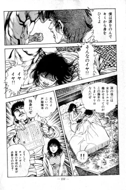 Page 152 of Hell's Kiss