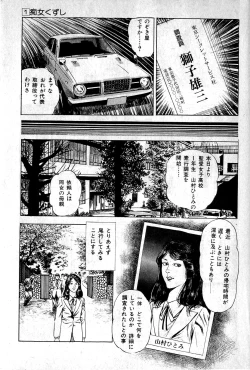 Page 15 of Hell's Kiss