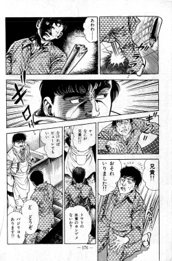 Page 176 of Hell's Kiss