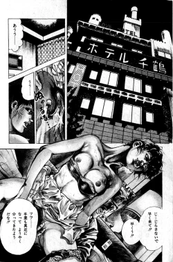 Page 182 of Hell's Kiss