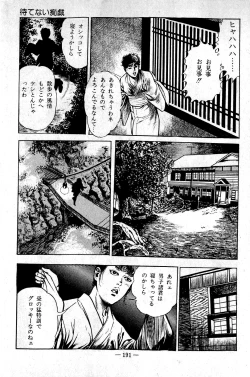 Page 191 of Hell's Kiss