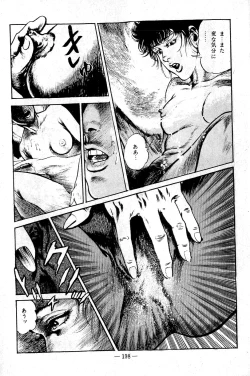 Page 198 of Hell's Kiss