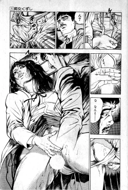 Page 19 of Hell's Kiss