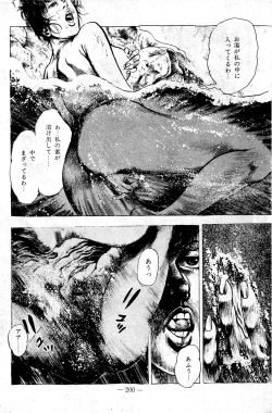 Page 200 of Hell's Kiss