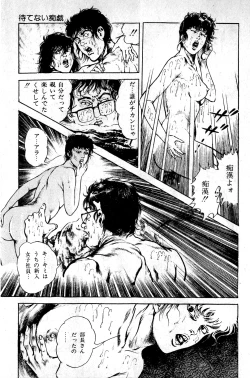 Page 203 of Hell's Kiss