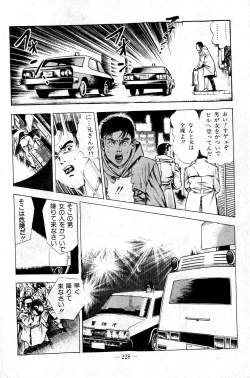 Page 228 of Hell's Kiss