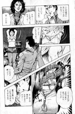 Page 252 of Hell's Kiss