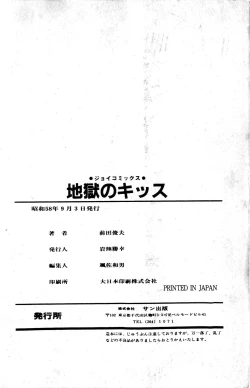 Page 257 of Hell's Kiss