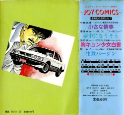 Page 2 of Hell's Kiss