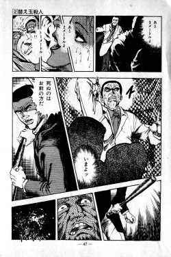 Page 47 of Hell's Kiss