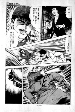 Page 51 of Hell's Kiss