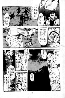 Page 52 of Hell's Kiss