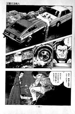 Page 55 of Hell's Kiss