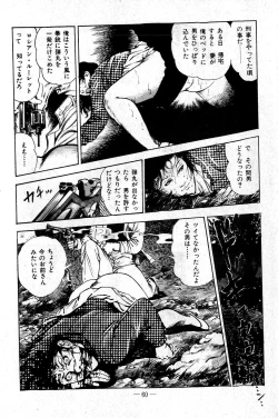 Page 60 of Hell's Kiss