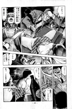 Page 66 of Hell's Kiss