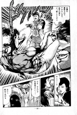 Page 68 of Hell's Kiss