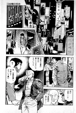 Page 71 of Hell's Kiss