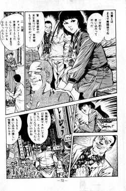 Page 72 of Hell's Kiss