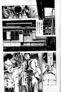 Page 8 of Hell's Kiss