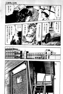 Page 95 of Hell's Kiss