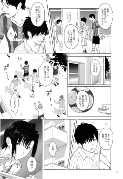 Page 4 of Kaki Hoshuu 3