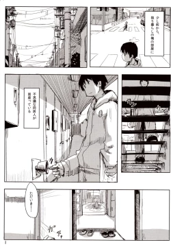 Page 2 of 04.1 Enjifuku Flan-chan to H