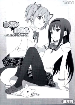 Page 1 of Madoka★Homura with Tasogare Kyubei