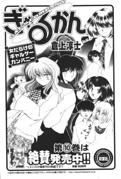 Page 110 of COMIC Men's Young 2007-12