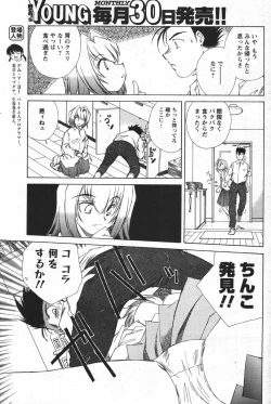 Page 121 of COMIC Men's Young 2007-12