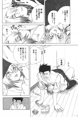 Page 122 of COMIC Men's Young 2007-12