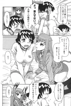 Page 146 of COMIC Men's Young 2007-12