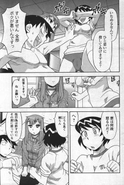 Page 147 of COMIC Men's Young 2007-12