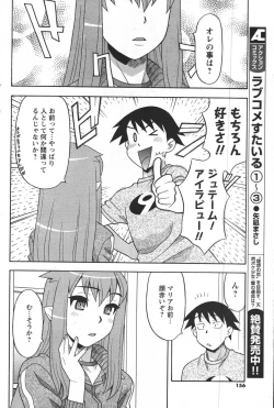 Page 154 of COMIC Men's Young 2007-12