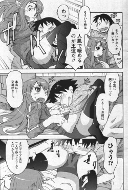 Page 155 of COMIC Men's Young 2007-12