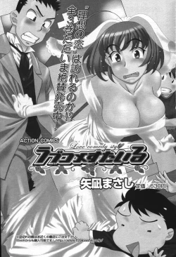 Page 161 of COMIC Men's Young 2007-12