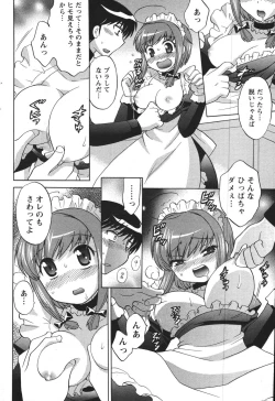 Page 176 of COMIC Men's Young 2007-12