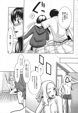 Page 223 of COMIC Men's Young 2007-12