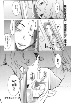 Page 224 of COMIC Men's Young 2007-12