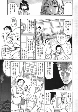 Page 229 of COMIC Men's Young 2007-12