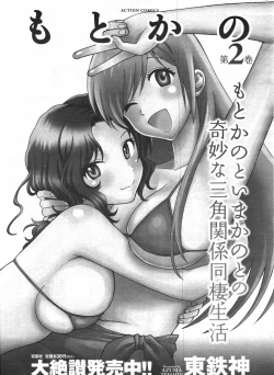 Page 245 of COMIC Men's Young 2007-12