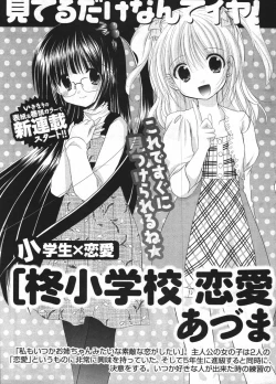 Page 259 of COMIC Men's Young 2007-12