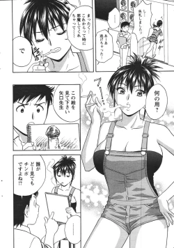 Page 34 of COMIC Men's Young 2007-12