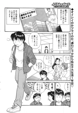 Page 48 of COMIC Men's Young 2007-12