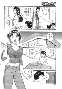 Page 52 of COMIC Men's Young 2007-12