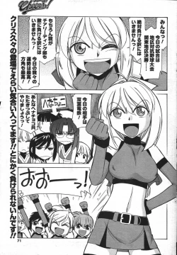 Page 69 of COMIC Men's Young 2007-12