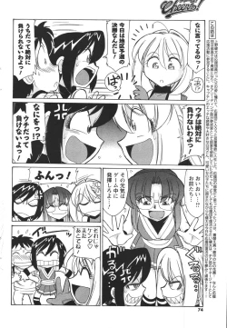 Page 72 of COMIC Men's Young 2007-12