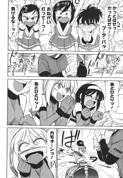 Page 74 of COMIC Men's Young 2007-12