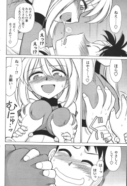 Page 82 of COMIC Men's Young 2007-12