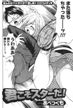 Page 90 of COMIC Men's Young 2007-12